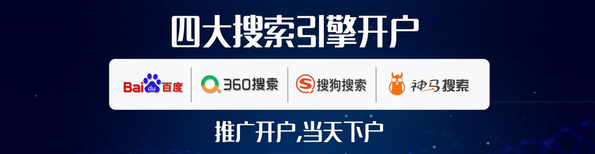 上蔡百度推广代理